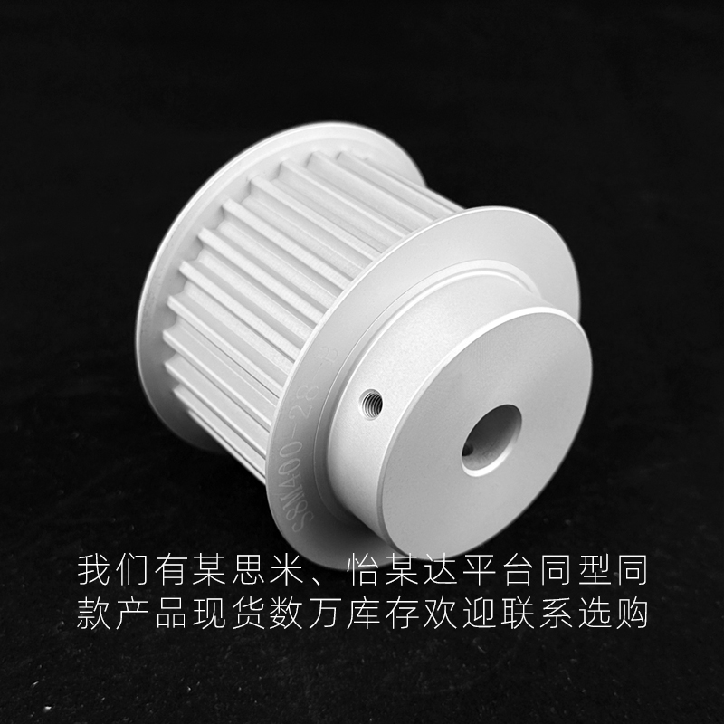如何来确定同步带轮的型号？